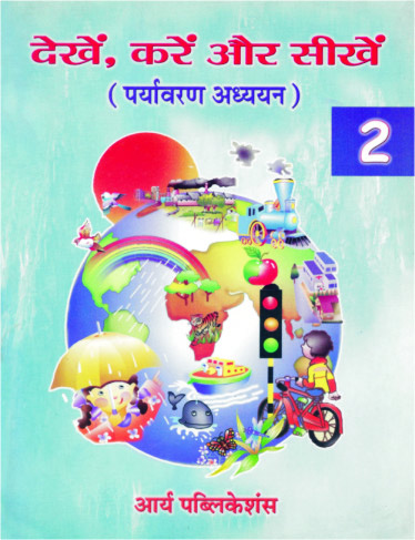 Dekhe Karien Aur Seekhe2