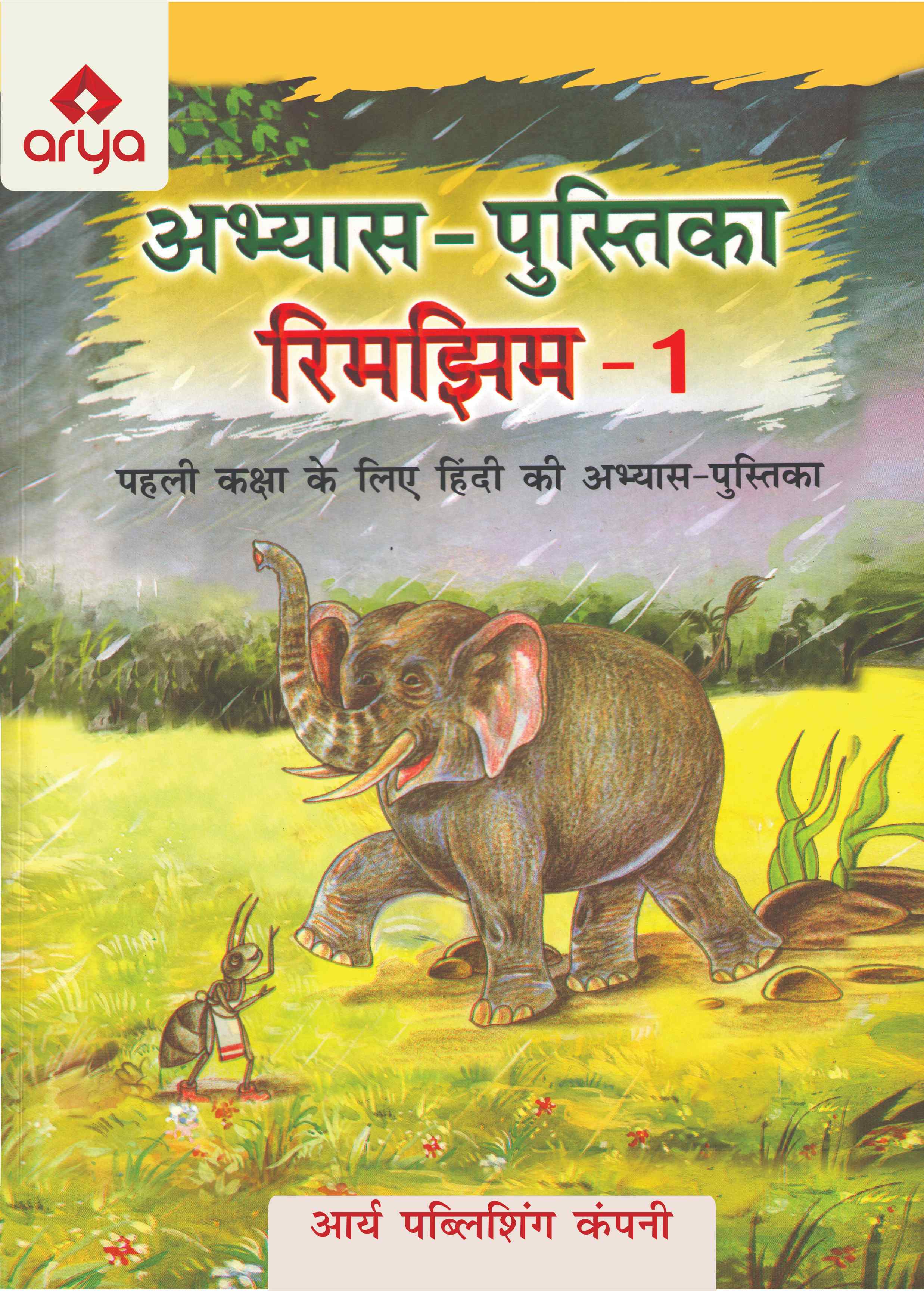 Abhyas-Pustika Rimjhim1