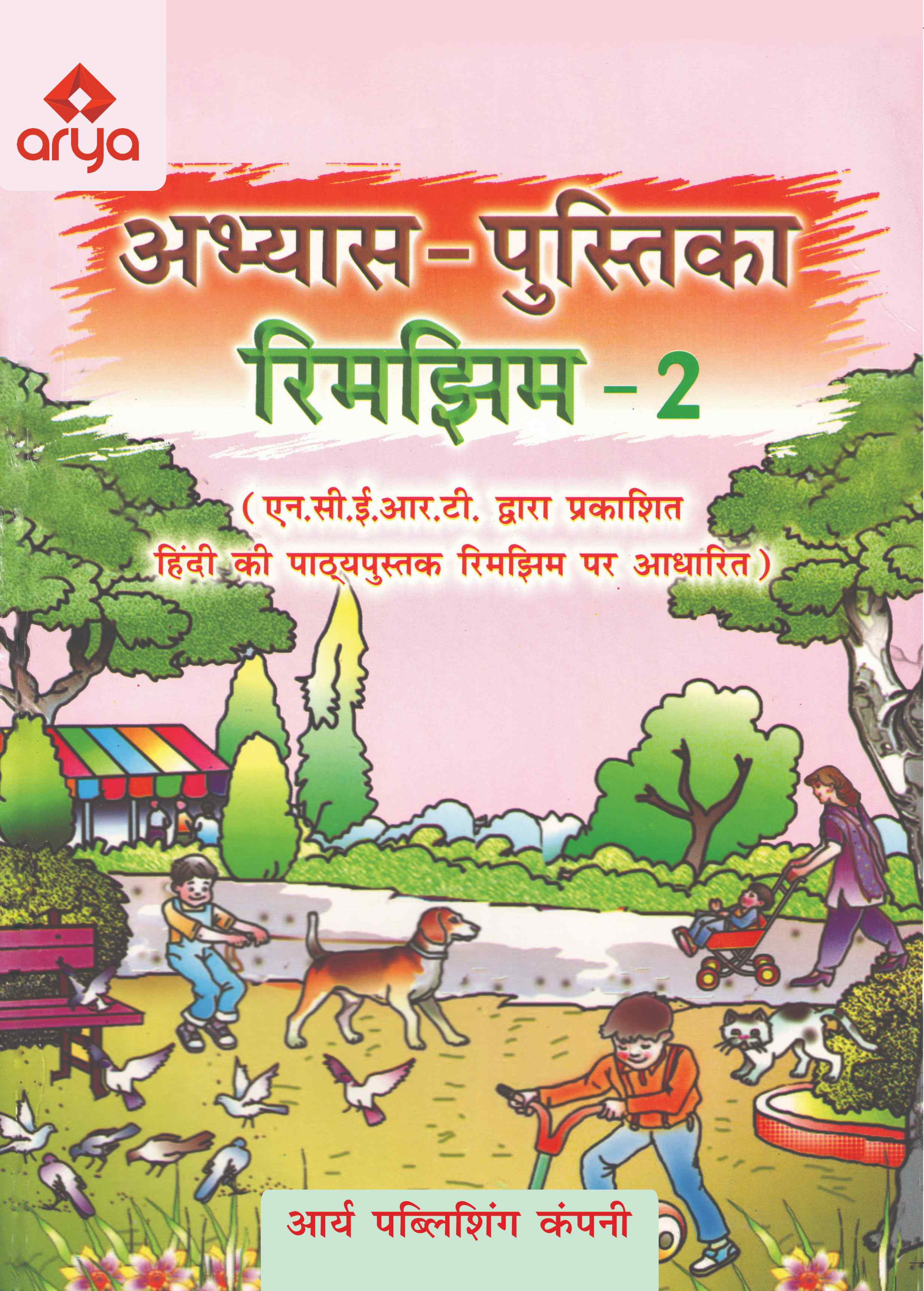 Abhyas-Pustika Rimjhim2