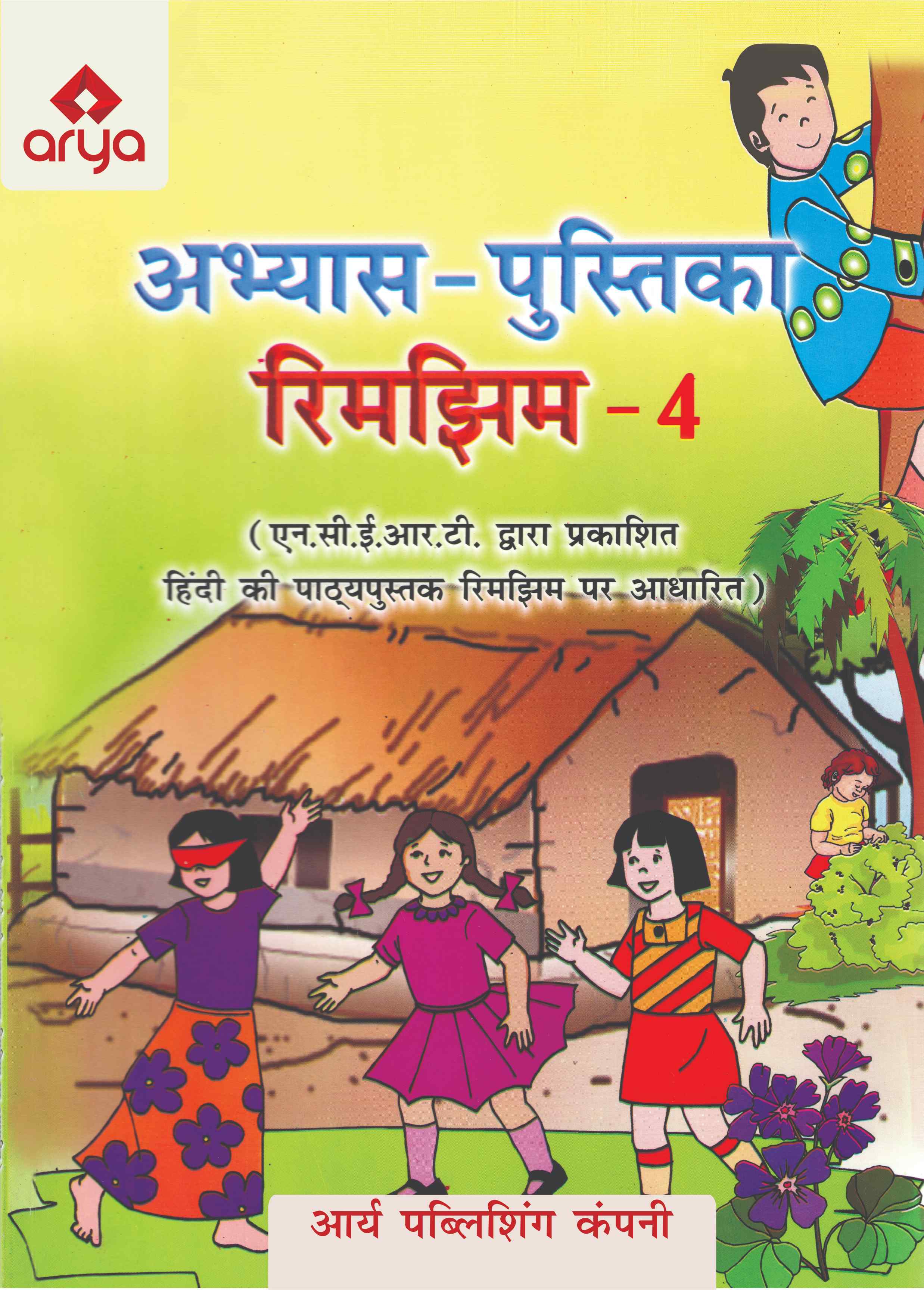 Abhyas-Pustika Rimjhim4