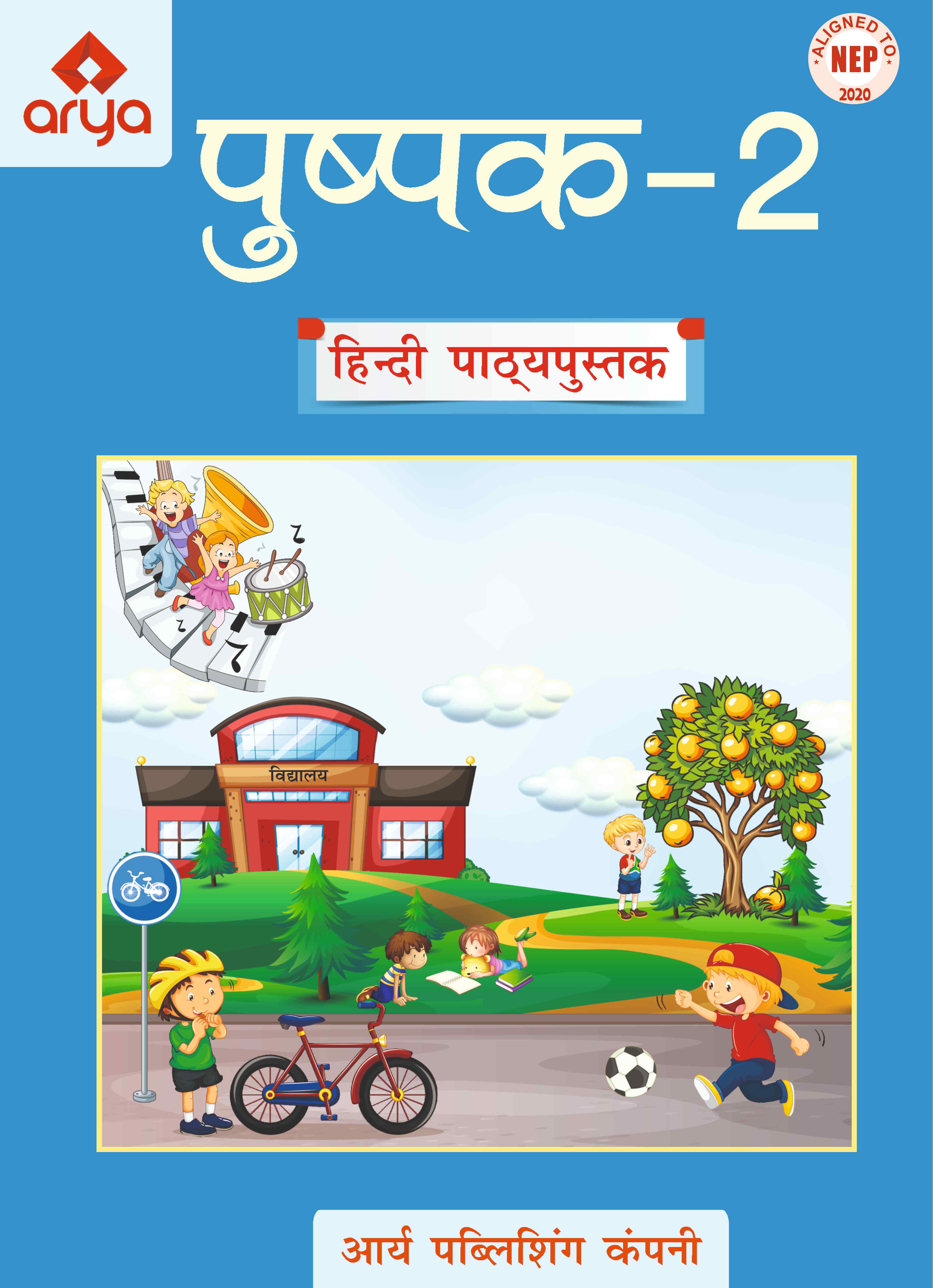 Pushpak2