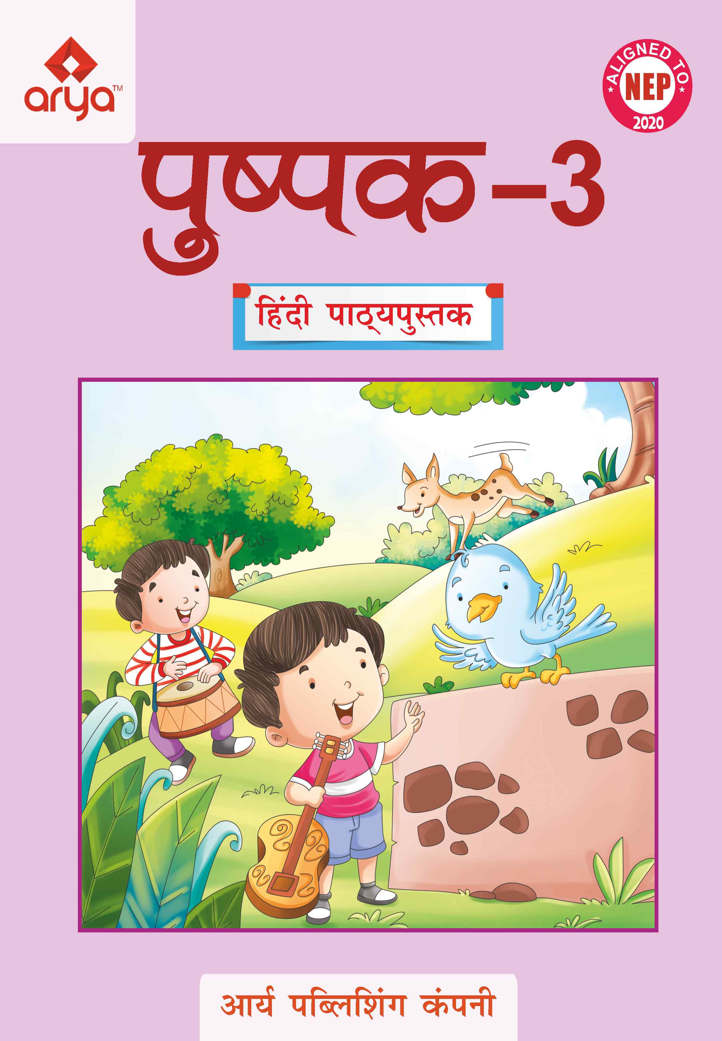 Pushpak3