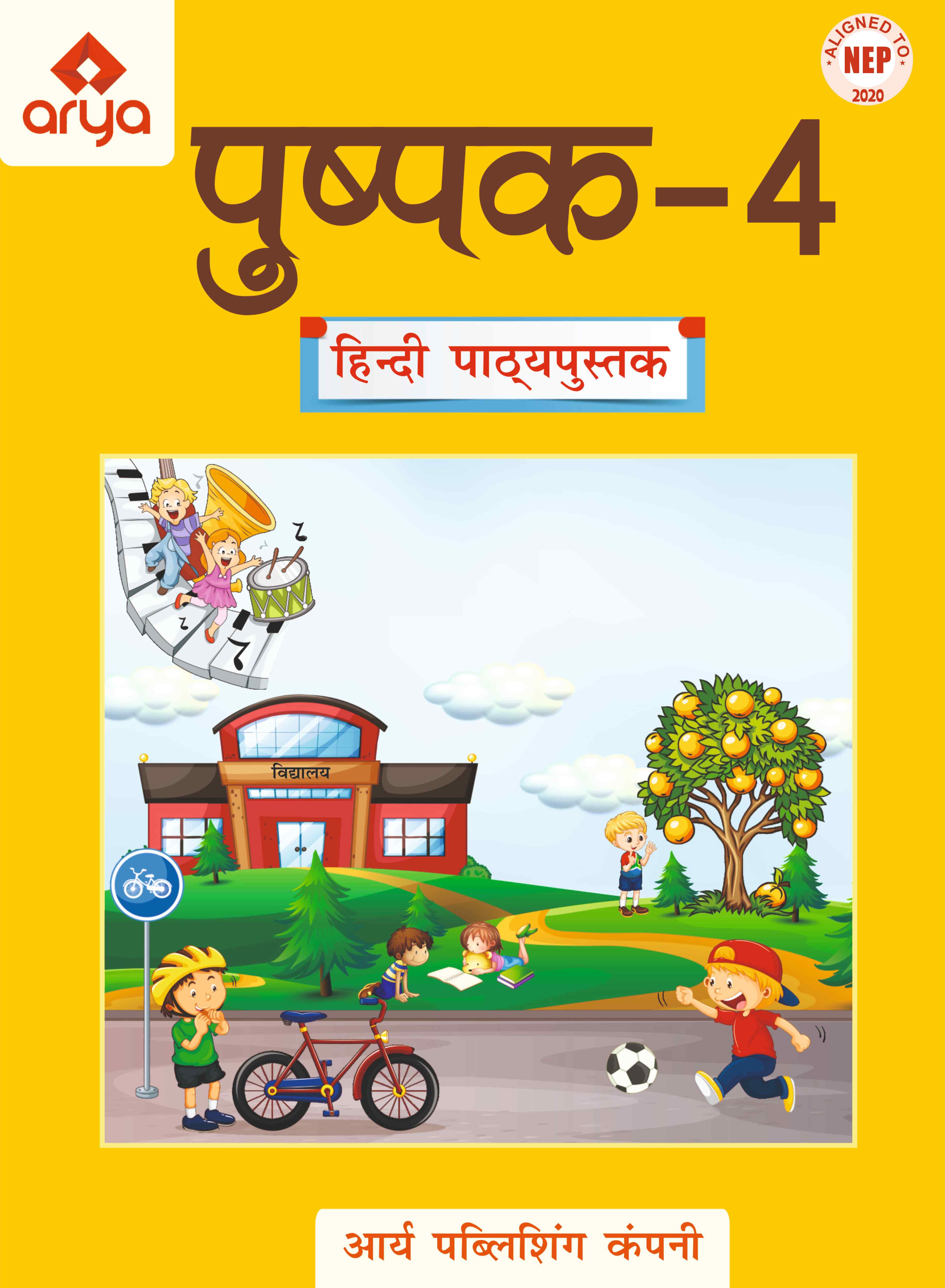 Pushpak4
