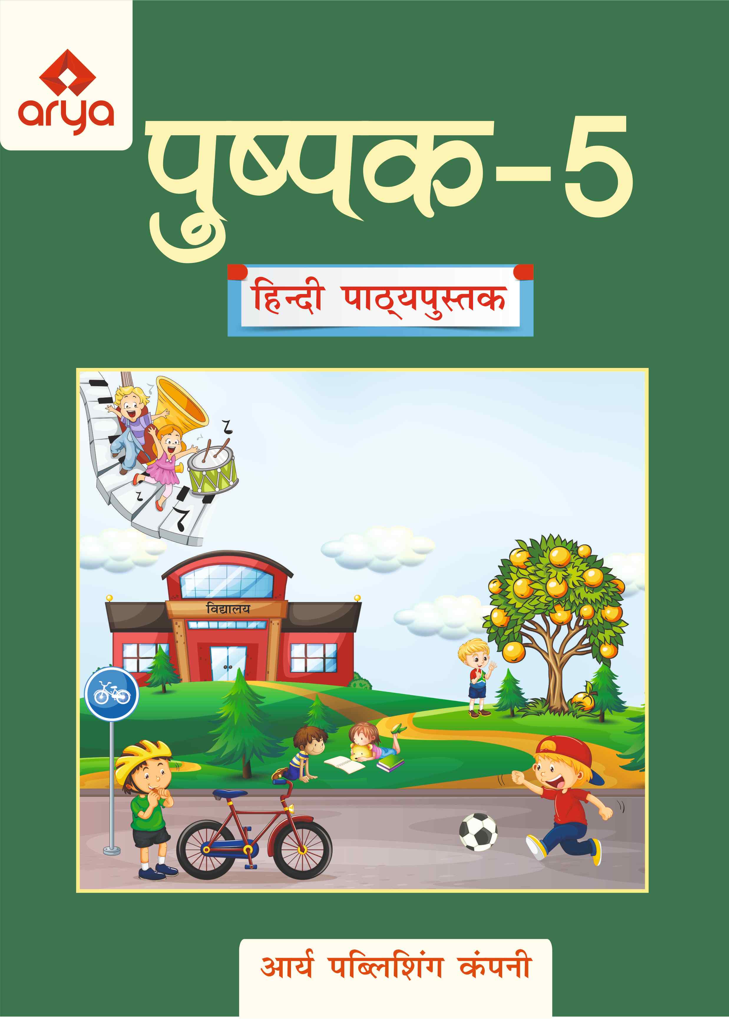 Pushpak5