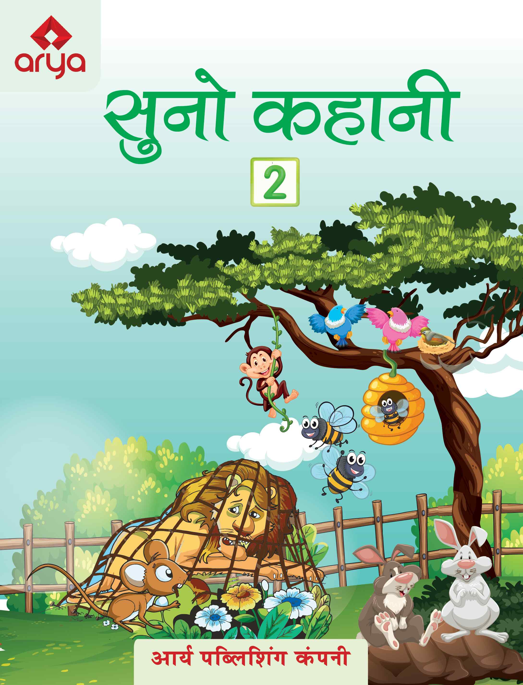 Suno Kahani Bhag2