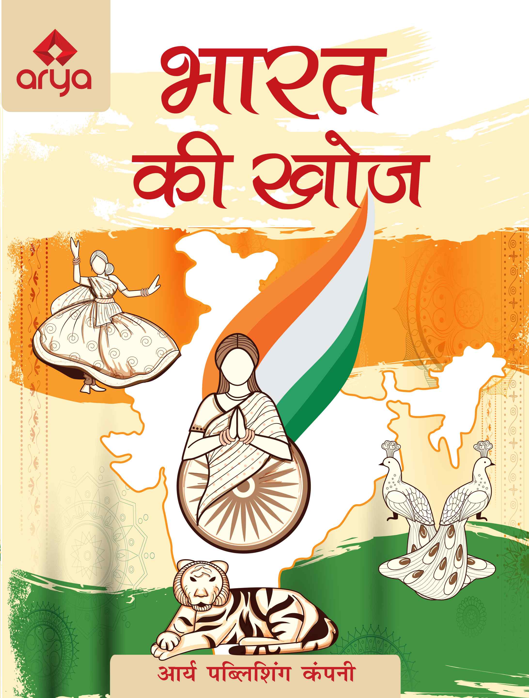 Ved Sachitr Vyakaran Bodh Tatha Rachna