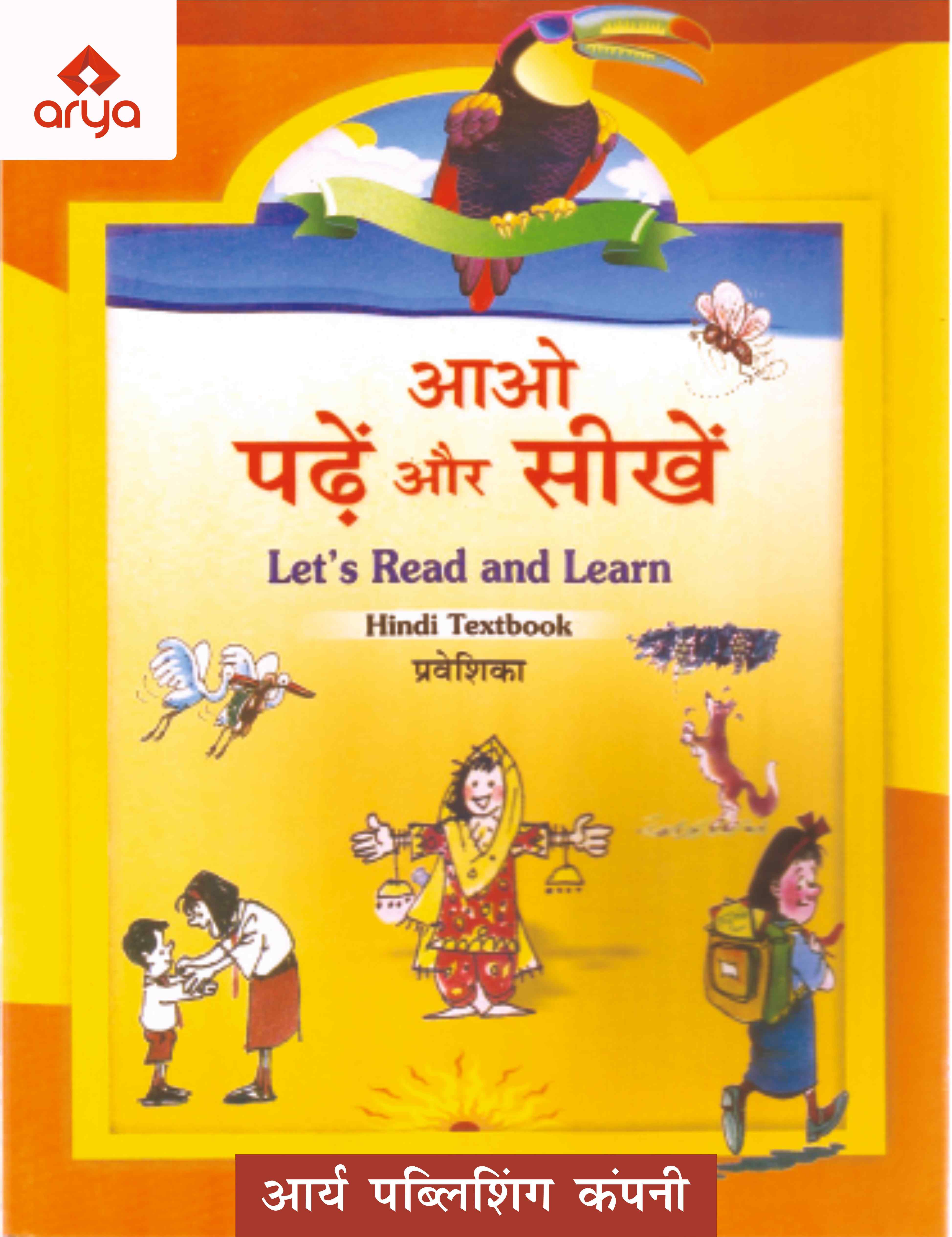 Aao Padhe Aur Seekhe3 (Matra Gyan)