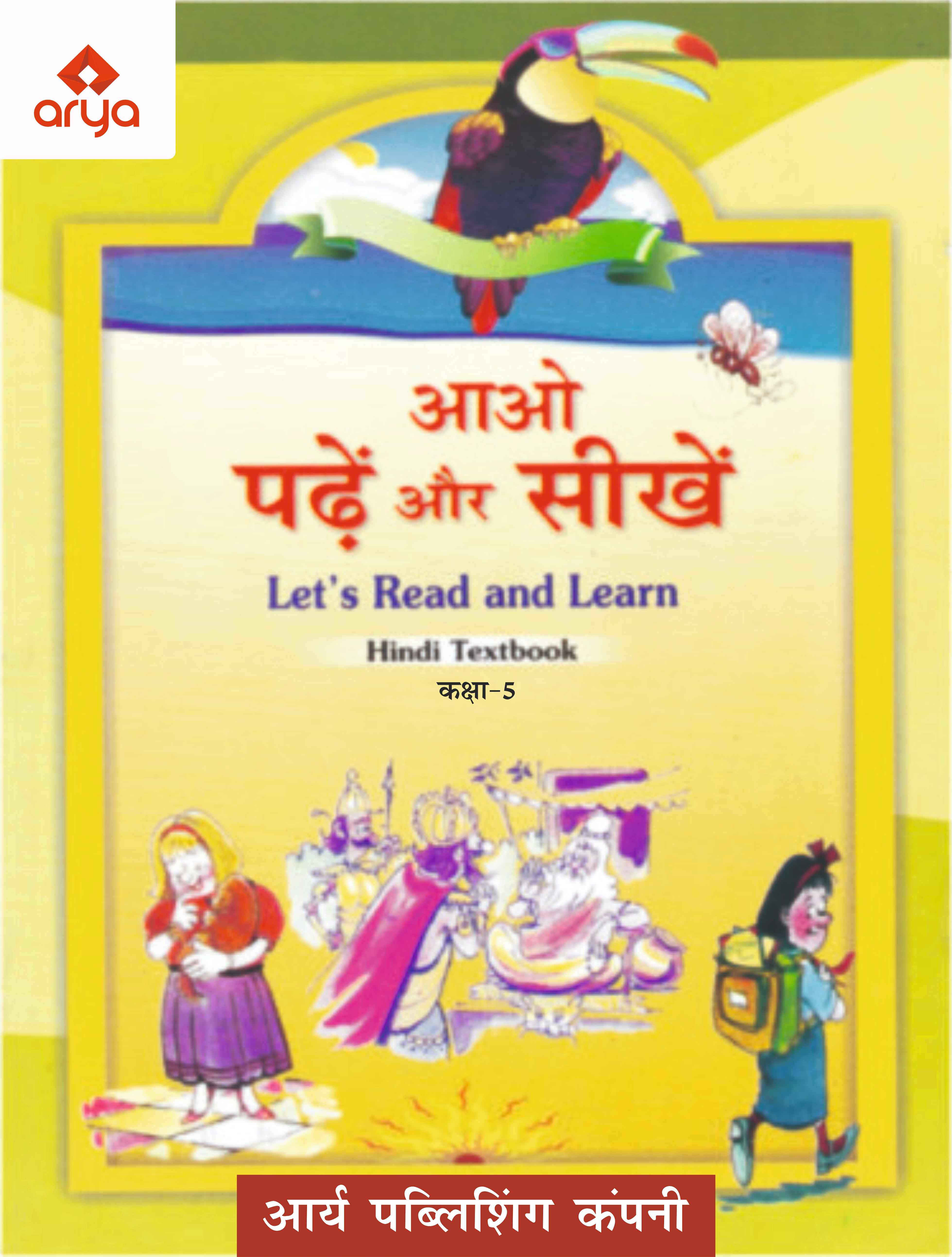 Aao Padhe Aur Seekhe5