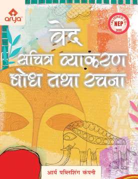 Bharat Ki Khoj